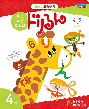 ポピー あかどり(圧縮済み)