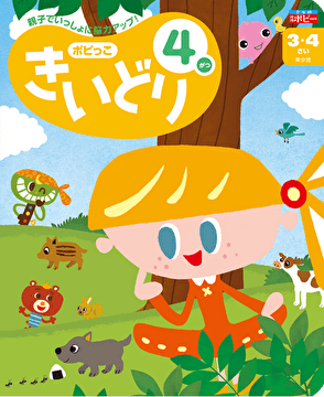 ポピー きいどり(圧縮済み)