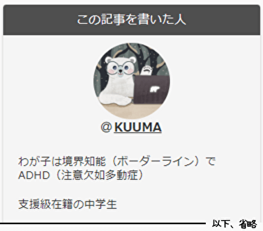 プロフィール