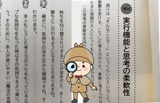 はじめての療育 わかって安心!発達障害の子どもとの上手なかかわり方