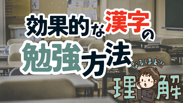 漢字が苦手な子供への効果的な指導方法