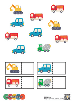 いくつある乗り物1（療育プリント教材）無料